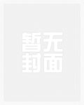 女配上位后（np）